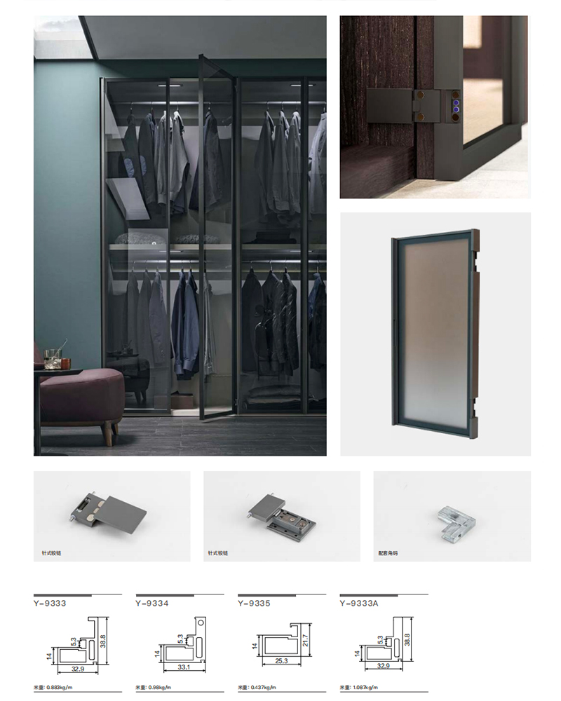 Ultra Slim Narrow Glass Wardrobe Door Aluminum Frame Profiles | 6063-T5 | Aluleader